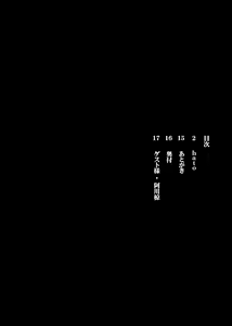 Page 3 of Ecchi na Hokora Kyou - Gyaku Rape no Sho - preview thumbnail
