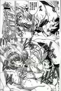 Page 105 of Doutei Lovers - preview thumbnail