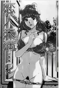Page 127 of Doutei Lovers - preview thumbnail