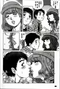 Page 131 of Doutei Lovers - preview thumbnail