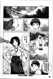 Page 159 of Doutei Lovers - preview thumbnail