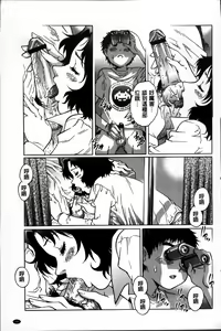 Page 164 of Doutei Lovers - preview thumbnail