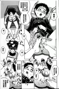 Page 172 of Doutei Lovers - preview thumbnail