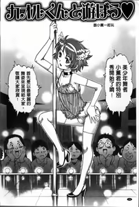 Page 181 of Doutei Lovers - preview thumbnail