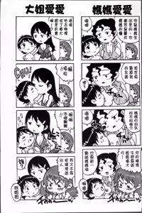 Page 198 of Doutei Lovers - preview thumbnail