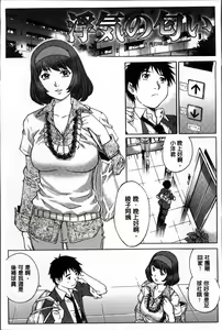 Page 51 of Doutei Lovers - preview thumbnail