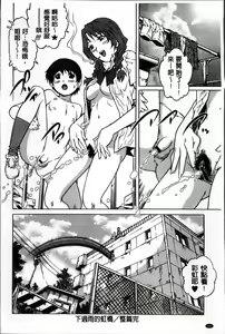 Page 77 of Doutei Lovers - preview thumbnail