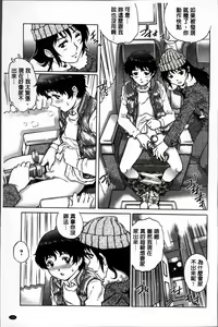 Page 82 of Doutei Lovers - preview thumbnail