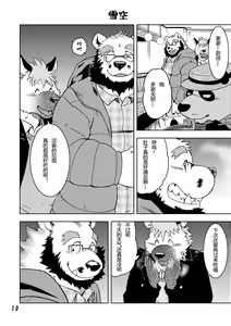 Page 11 of Renai Seibi - Shortening - - preview thumbnail