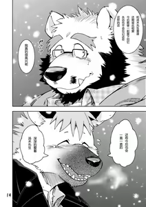 Page 15 of Renai Seibi - Shortening - - preview thumbnail