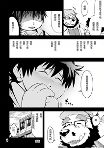 Page 5 of Renai Seibi - Shortening - - preview thumbnail