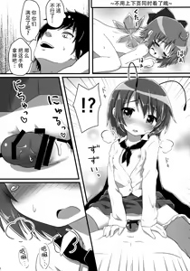 Page 16 of Sakusei Quartet - preview thumbnail