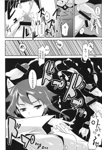 Page 22 of PASSIONE ROSSA - preview thumbnail