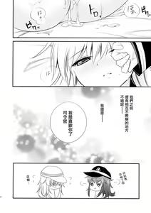 Page 19 of Motto! Nuinui Hibikasete! - preview thumbnail