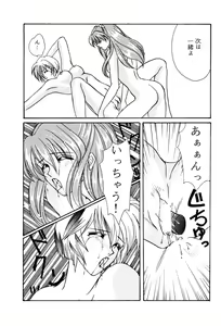 Page 15 of Arc In Pulse - preview thumbnail