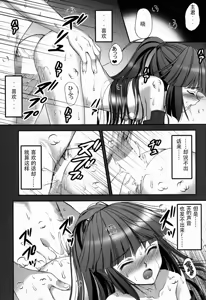 Page 13 of Harakuro Megane to Opantsu Guild - preview thumbnail