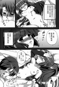 Page 10 of Harakuro Megane to Opantsu Guild - preview thumbnail