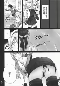 Page 4 of Ochikaku Parasite Jou - preview thumbnail