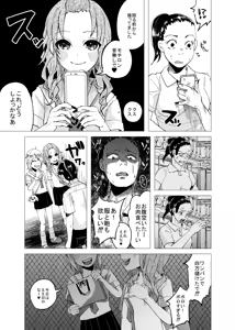 Page 5 of くっそ生意気なＪＣをボコボコりんっ！ - preview thumbnail