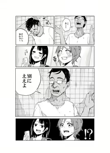 Page 19 of JS Bokobokorin! - preview thumbnail