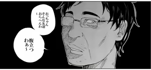 Page 33 of JS Bokobokorin! - preview thumbnail