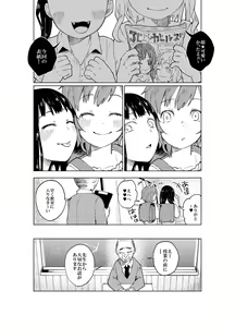 Page 5 of JS Bokobokorin! - preview thumbnail