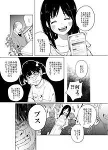 Page 8 of JS Bokobokorin! - preview thumbnail