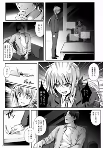 Page 31 of T-22 Nanoism - preview thumbnail