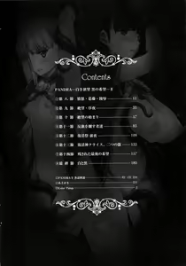 Page 13 of Pandra II -Shiroki Yokubo Kuro no Kibou- - preview thumbnail