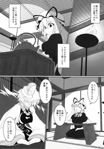 Page 3 of Ran-Sama to Yukari-Sama ga Atatame Au Dake no Ohanashi - preview thumbnail