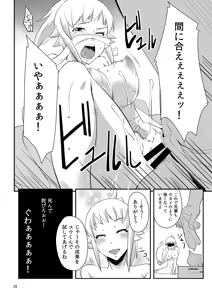 Page 27 of build girls - preview thumbnail
