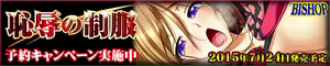 Page 1155 of Chijoku no Seifuku - preview thumbnail