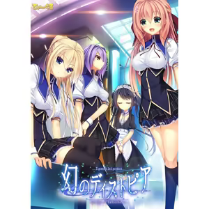Maboroshi no Dystopia - hentai manga cover image