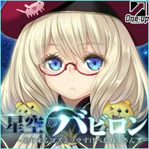 Page 1259 of Hoshizora no Babylon -Semarikuru Cosmic Sukebe Onee-sans- - preview thumbnail