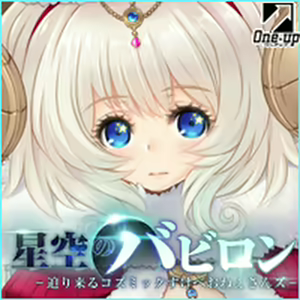 Page 1261 of Hoshizora no Babylon -Semarikuru Cosmic Sukebe Onee-sans- - preview thumbnail