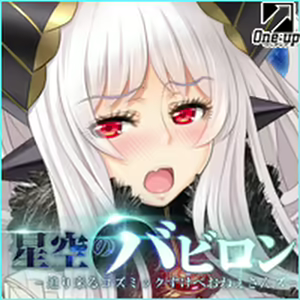 Page 1262 of Hoshizora no Babylon -Semarikuru Cosmic Sukebe Onee-sans- - preview thumbnail