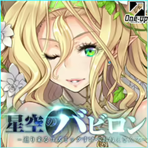 Page 1263 of Hoshizora no Babylon -Semarikuru Cosmic Sukebe Onee-sans- - preview thumbnail