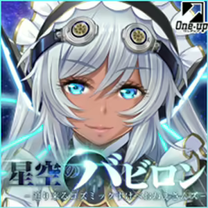 Page 1264 of Hoshizora no Babylon -Semarikuru Cosmic Sukebe Onee-sans- - preview thumbnail