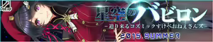 Page 1276 of Hoshizora no Babylon -Semarikuru Cosmic Sukebe Onee-sans- - preview thumbnail