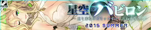 Page 1281 of Hoshizora no Babylon -Semarikuru Cosmic Sukebe Onee-sans- - preview thumbnail