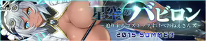 Page 1282 of Hoshizora no Babylon -Semarikuru Cosmic Sukebe Onee-sans- - preview thumbnail