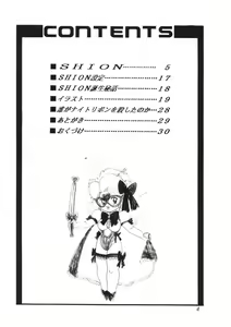 Page 4 of AOI Tsukushi Emergency H3 SHION 1989 - preview thumbnail