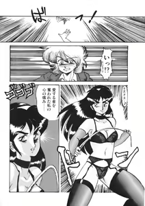 Page 8 of AOI Tsukushi Emergency H3 SHION 1989 - preview thumbnail