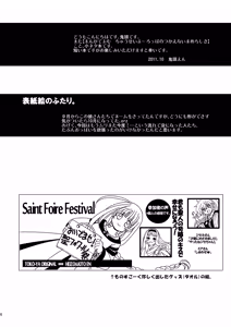 Page 25 of Chou Dotanba Setogiwa Gakeppuchi - preview thumbnail
