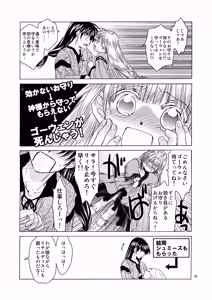 Page 28 of Chou Dotanba Setogiwa Gakeppuchi - preview thumbnail
