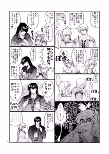 Page 36 of Chou Dotanba Setogiwa Gakeppuchi - preview thumbnail