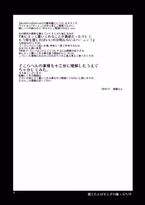 Page 5 of Chou Dotanba Setogiwa Gakeppuchi - preview thumbnail