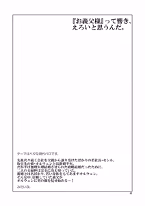 Page 59 of Chou Dotanba Setogiwa Gakeppuchi - preview thumbnail