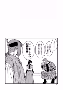 Page 65 of Chou Dotanba Setogiwa Gakeppuchi - preview thumbnail
