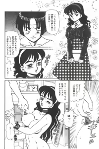 Page 108 of Dain Tenjo - preview thumbnail